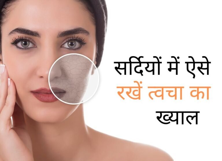 winter me dry skin care in hindi wellhealthorganic
