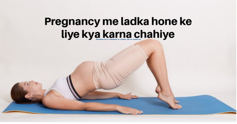 Pregnancy me ladka hone ke liye kya karna chahiye