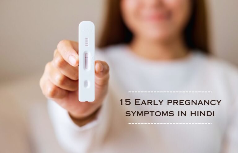 15 Early pregnancy symptoms in hindi