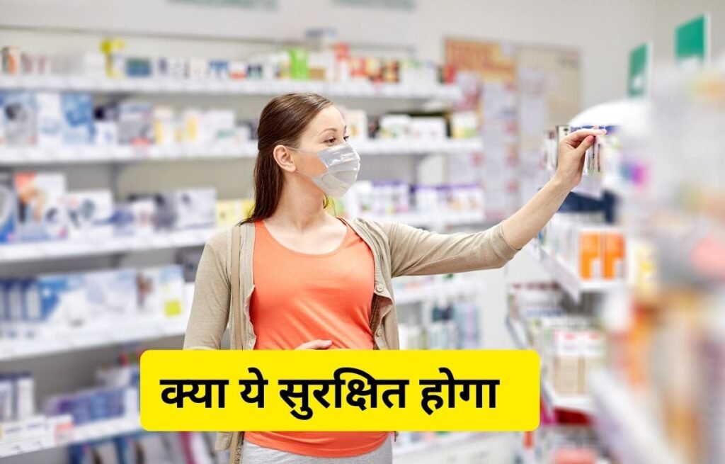 Dydrogesterone tablets uses in pregnancy in hindi